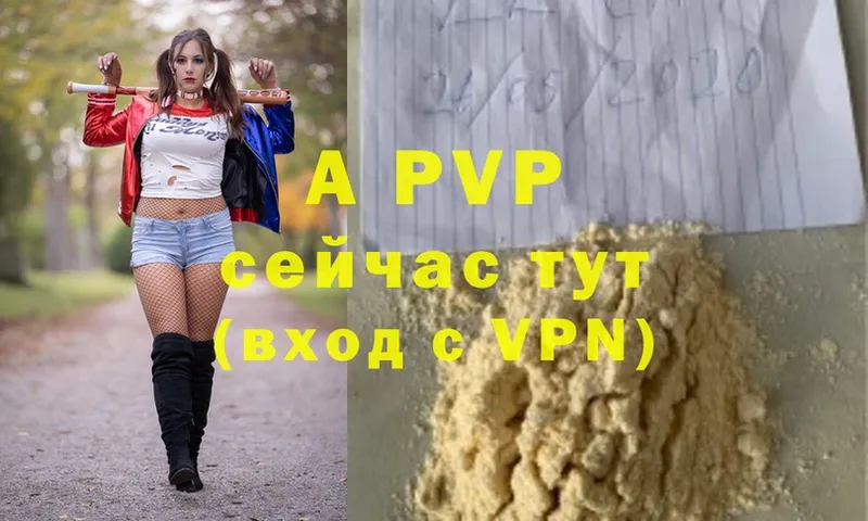 Alpha-PVP СК КРИС  где купить наркоту  Байкальск 