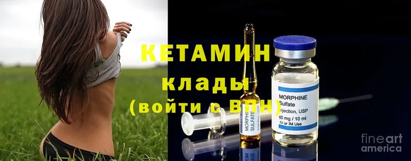 КЕТАМИН ketamine  кракен зеркало  Байкальск 