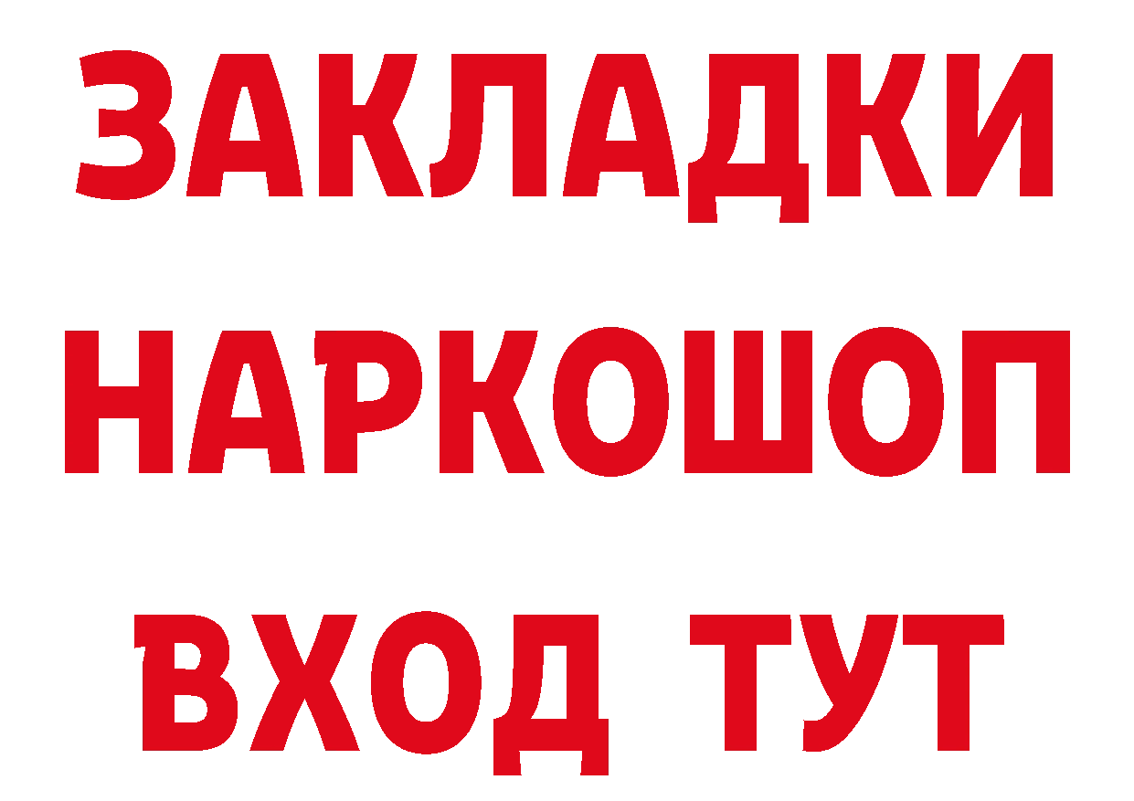 БУТИРАТ GHB ссылка нарко площадка ОМГ ОМГ Байкальск